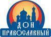 12-17 января 2017г ежегодная рождественская выставка "Дон Православный". 