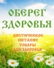Новая точка продаж живых заквасок для приготовления кисломолочных продуктов в г. Ростове-на-Дону